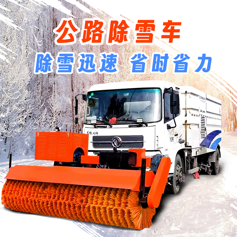 大型滚雪刷